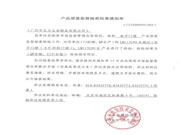 摩力智能鎖:消費者可放心購買,安心使用