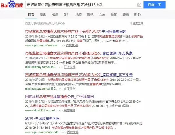 摩力智能鎖重視產品品質，保障用戶利益，符合國家標準