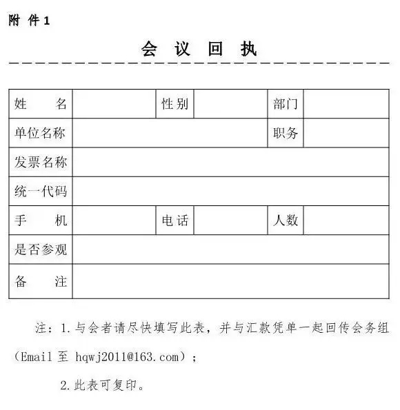 羅曼斯智能鎖將出席2018中國五金·門窗產業年度峰會并發表演講！
