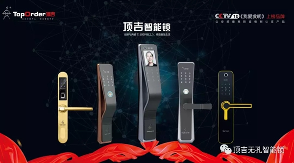  頂吉無孔智能鎖帶你了解智能鎖的重要性