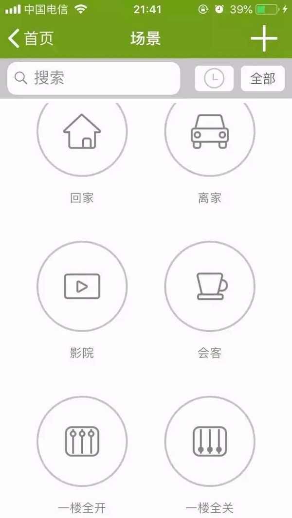 南京物聯智能家居全屋智能系統下的復式別墅