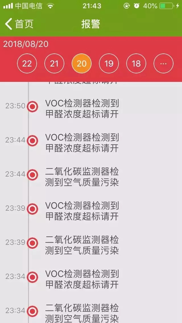 南京物聯智能家居全屋智能系統下的復式別墅