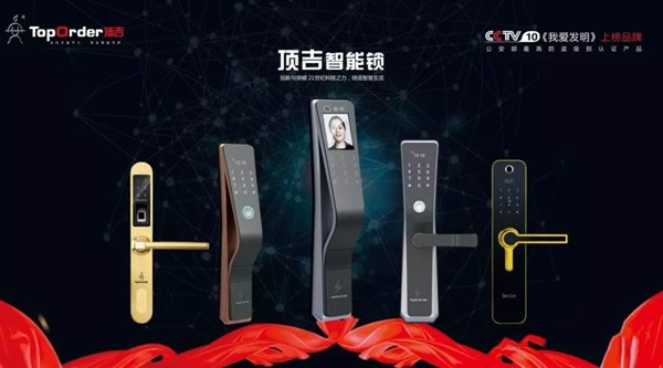 頂吉無孔智能鎖，為人們打造智能家居生活