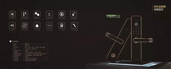 天誠智能鎖教你如何挑選心儀的智能鎖