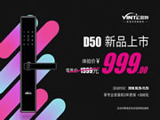 因特智能鎖:如需享受安裝和三年質保服務只需+300元