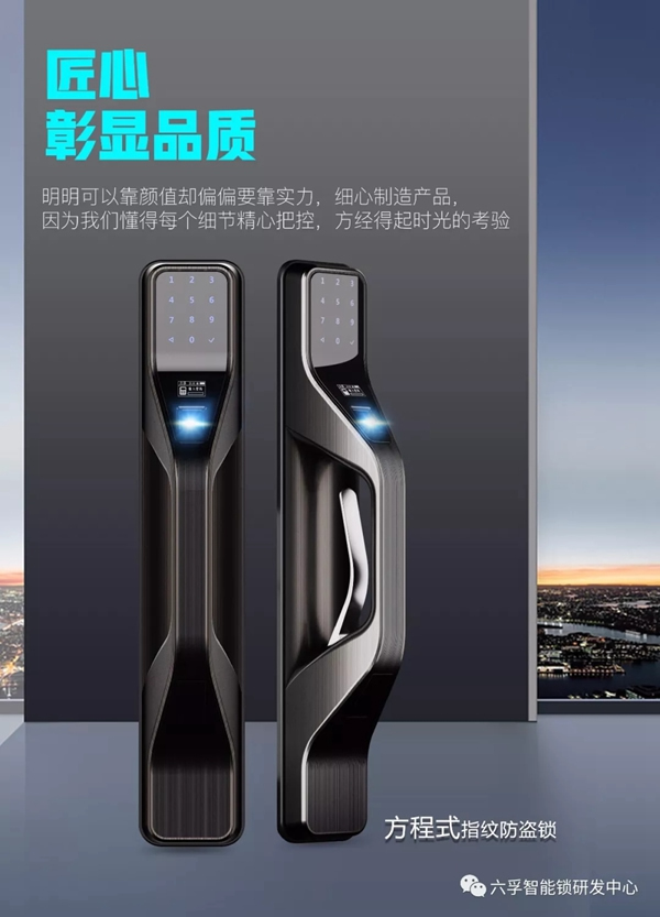 六孚智能鎖：先比本領(lǐng)，再比價(jià)格，雙十一實(shí)用買鎖攻略你get到?jīng)]？