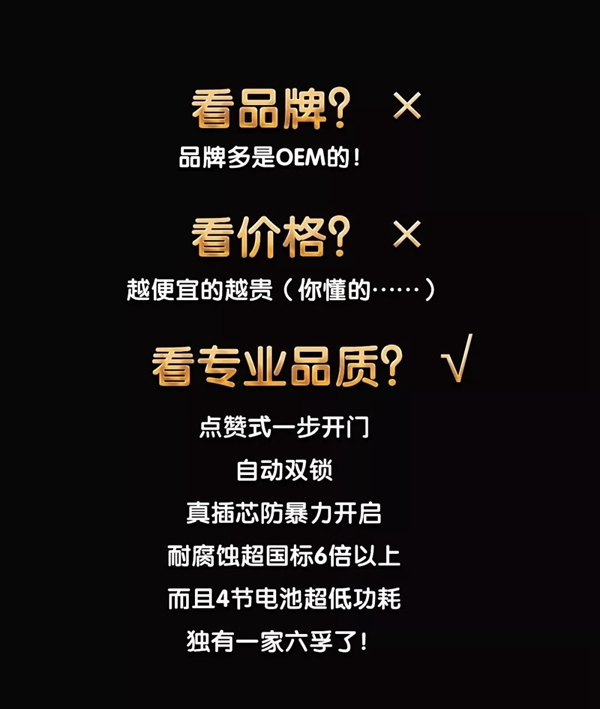 六孚智能鎖：先比本領(lǐng)，再比價(jià)格，雙十一實(shí)用買鎖攻略你get到?jīng)]？