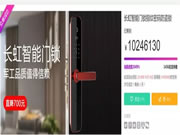 長(zhǎng)虹智能鎖:不到兩個(gè)月,眾籌金額已突破1000萬。