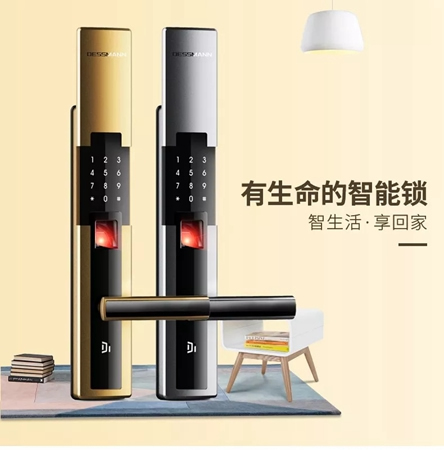 德施曼指紋鎖舉辦開(kāi)業(yè)+雙11活動(dòng)，雙慶優(yōu)惠送不停