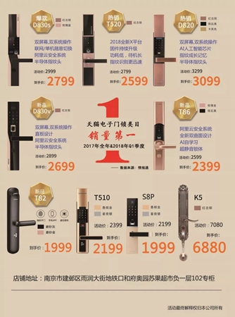 德施曼指紋鎖舉辦開(kāi)業(yè)+雙11活動(dòng)，雙慶優(yōu)惠送不停