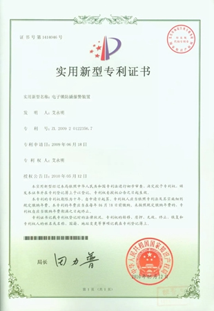 德施曼指紋鎖舉辦開(kāi)業(yè)+雙11活動(dòng)，雙慶優(yōu)惠送不停