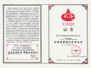 思歌:要像呵護生命一樣呵護產(chǎn)品質(zhì)量