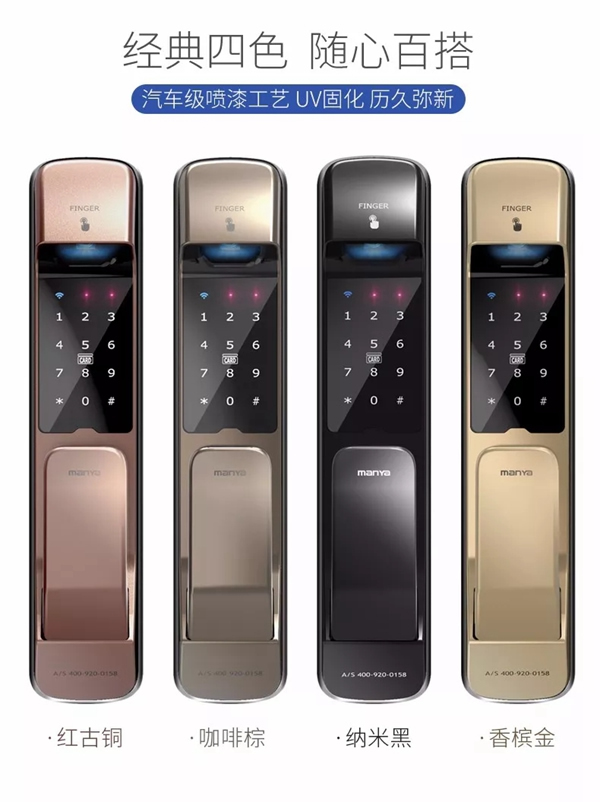 曼亞智能鎖雙11特權(quán)搶先“鎖”定，P8可以先裝后付啦！