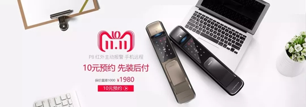 曼亞智能鎖雙11特權(quán)搶先“鎖”定，P8可以先裝后付啦！