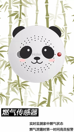 海爾智能家居：如果智能家居萌起來會是什么樣？