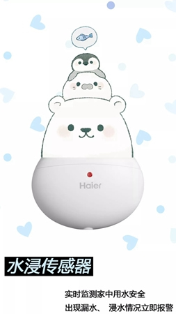 海爾智能家居：如果智能家居萌起來會是什么樣？