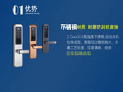 思歌智能鎖:你平時鎖門怎么鎖