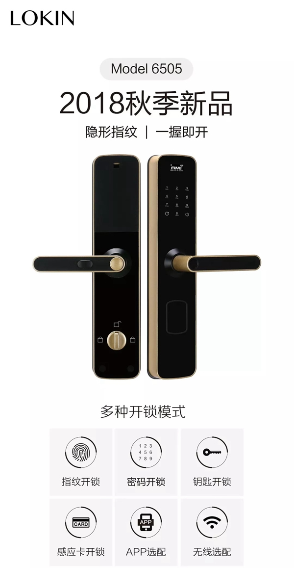 樂肯指紋鎖與您相約2018上海國際五金展，不見不散！