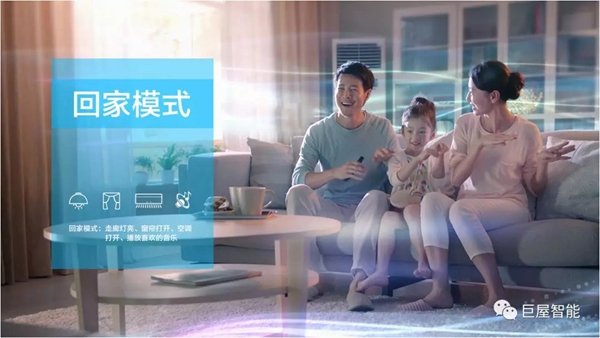 巨屋智能：三室一廳智能家居設計方案