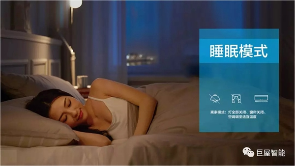 巨屋智能：三室一廳智能家居設計方案