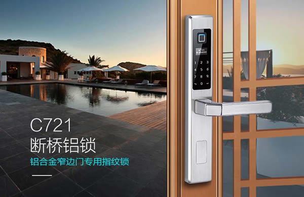 思歌C721斷橋鋁鎖一把專為鋁合金窄邊門打造的指紋鎖