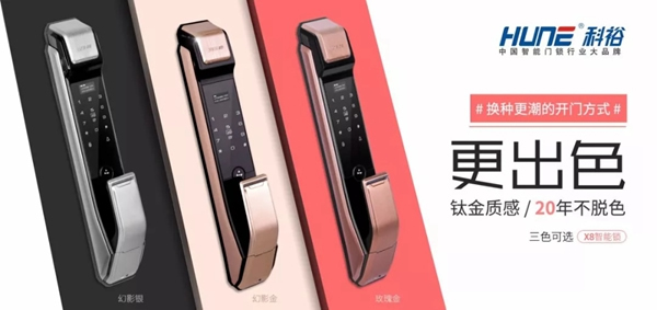 科裕智能瑣：國慶有你，終于可以擺脫鑰匙，輕松自在了！