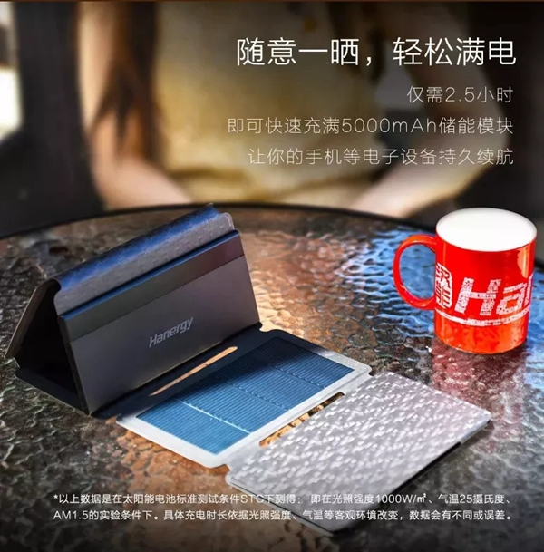 用了漢能儲能發(fā)電光紙，讓你一招治好手機(jī)電量恐懼癥！