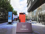 移康智能瑣品牌活動(dòng)日:吸引著來往行人紛紛前來探索