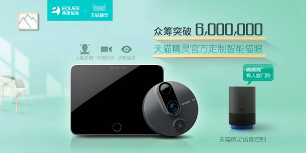 移康智能瑣品牌活動日：人類VS智能，阿里巴巴第一支人工智能戰隊等你來戰！