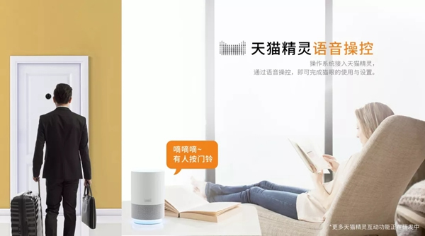 移康智能瑣品牌活動日：人類VS智能，阿里巴巴第一支人工智能戰隊等你來戰！