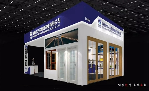 艾爾鎖業(yè)獲2018西部建筑裝飾家居優(yōu)秀品牌