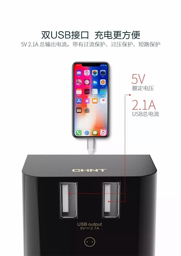 有了正泰多國旅行轉換器，讓你玩轉世界，充電無憂！