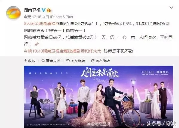 《人間至味是清歡》熱播劇中的思歌，這下思歌指紋鎖火了！！