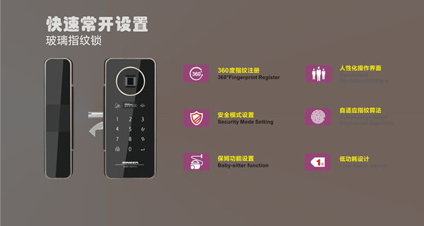 玻璃門指紋密碼鎖適用范圍簡介