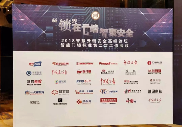 優(yōu)點智能鎖成住建部國家智能門鎖安全標(biāo)準(zhǔn)制定單位