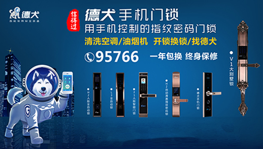 智能鎖利潤有多大？加盟德犬智能鎖生財有道