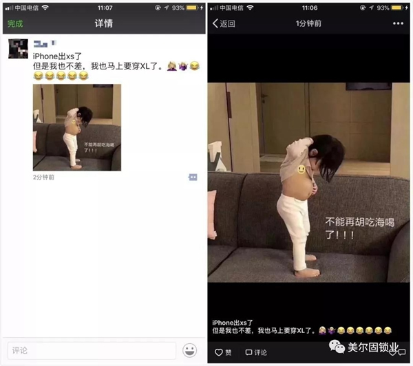 美爾固智能鎖實(shí)用更實(shí)惠，為家保障安全