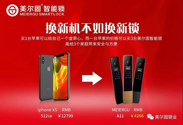 美爾固智能鎖實(shí)用更實(shí)惠，為家保障安全