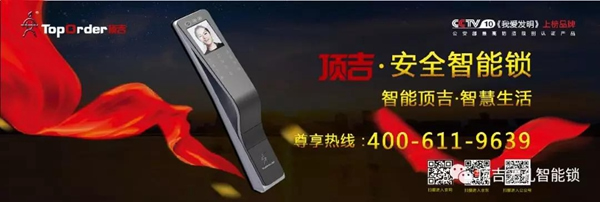 頂吉無孔智能鎖：智能鎖能否更新成為新的消費類電子產品？