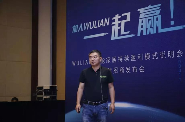 WULIAN南京物聯(lián)智能家居聯(lián)合蘇寧易購、騰訊企點、百度等打造營銷生態(tài)閉環(huán)