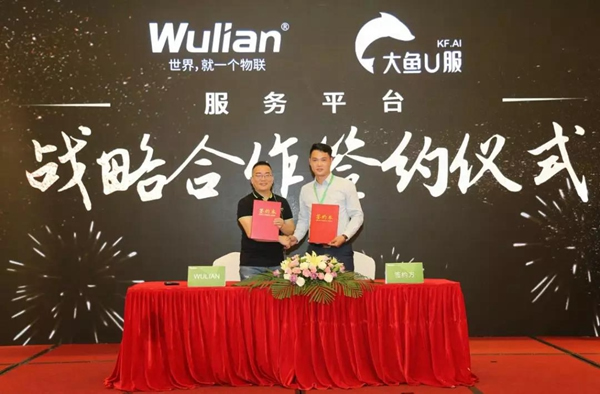 WULIAN南京物聯(lián)智能家居聯(lián)合蘇寧易購、騰訊企點、百度等打造營銷生態(tài)閉環(huán)