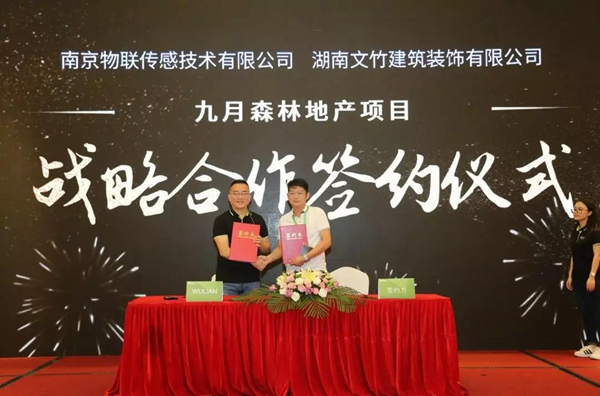 WULIAN南京物聯(lián)智能家居聯(lián)合蘇寧易購、騰訊企點、百度等打造營銷生態(tài)閉環(huán)