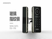 思歌智能鎖:可以為身份識別帶來很精確的標準