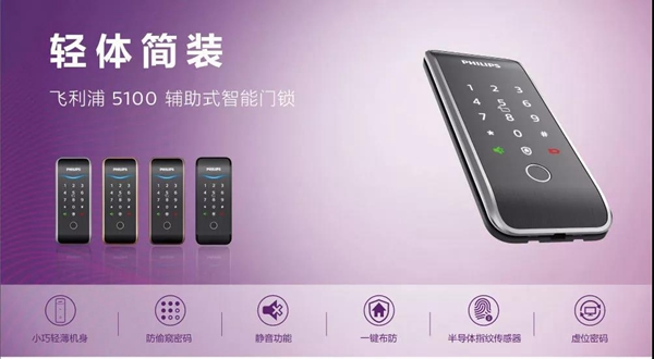 智能鎖免費送丨飛利浦智能鎖招募品質生活體驗官！