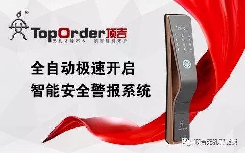 頂吉智能鎖：智能鎖市場的爆發(fā)僅剩一層窗戶紙，你還等什么？