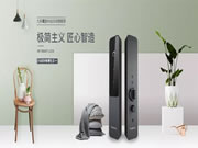 九彩鷹皇智能鎖:助力家庭安防市場(chǎng)快速發(fā)展