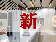 摩力智能鎖:新品亮相 備受矚目