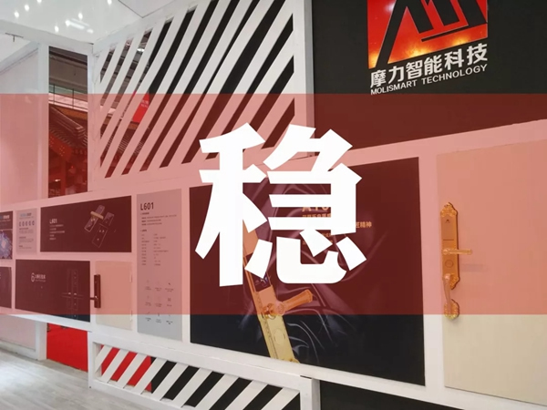 國際智慧地產(chǎn)博覽會(huì)摩力智慧地產(chǎn)展圓滿落幕