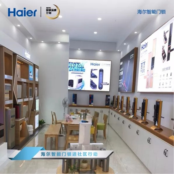 海爾智能門(mén)鎖走進(jìn)社區(qū)，掀起換鎖熱潮！