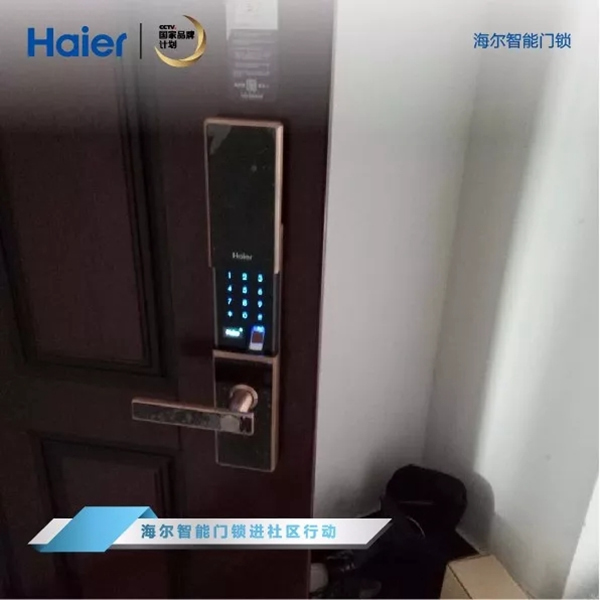 海爾智能門(mén)鎖走進(jìn)社區(qū)，掀起換鎖熱潮！